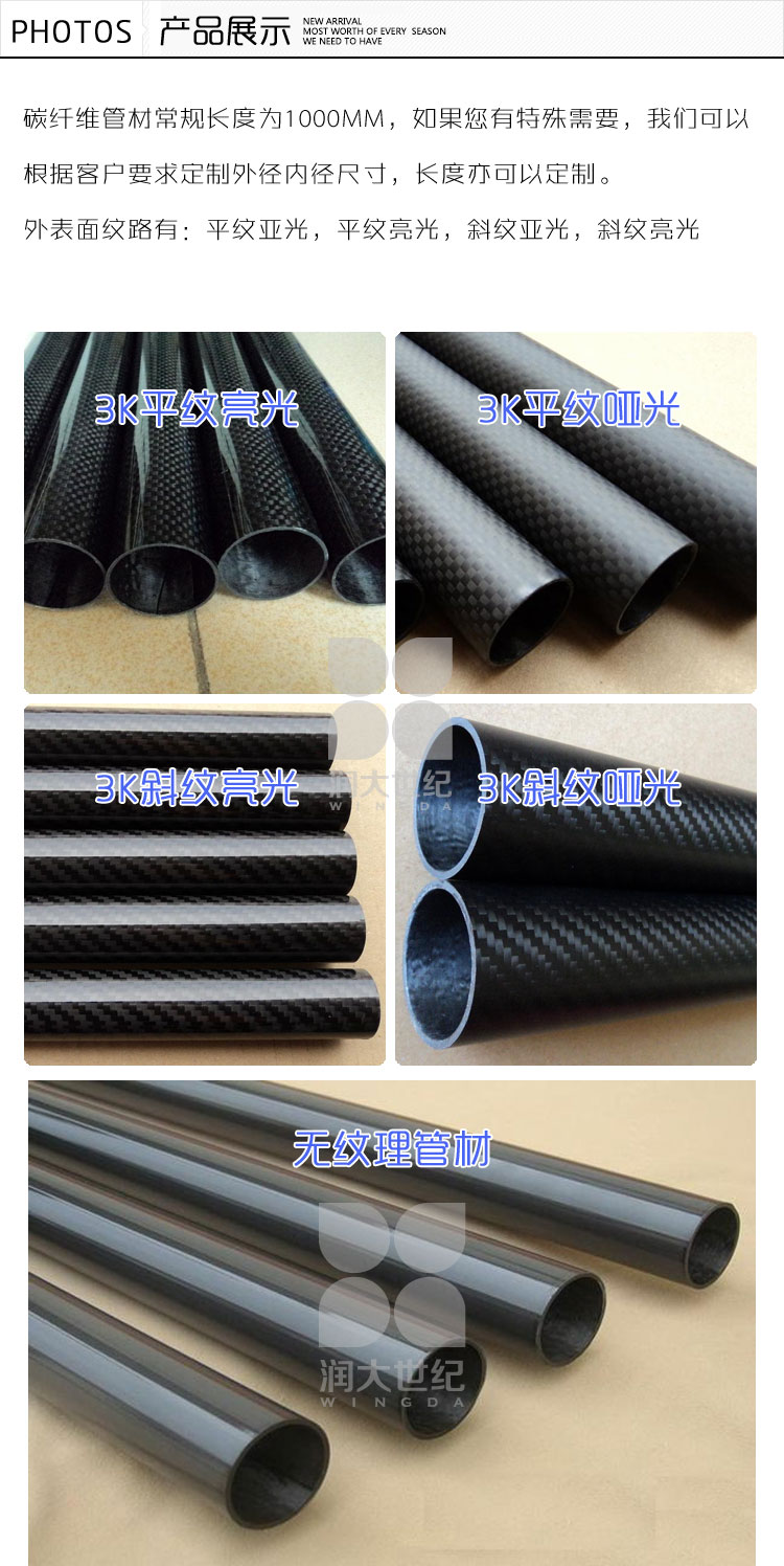 碳纖維圓管，碳纖維方管，碳纖維管材成型產(chǎn)品展示